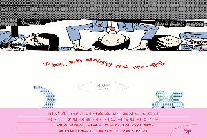 속눈썹, 혹은 잃어버린 잠을 찾는 방법