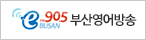 부산영어방송