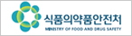 식품의약품안전처
