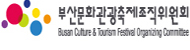 부산문화관광축제조직위원회
