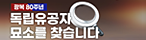 독립유공자 묘소찾기